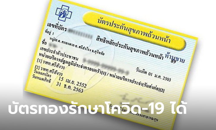 สิทธิบัตรทอง